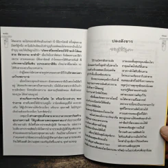 พระพุทธบาทสี่รอย รูปที่ 10