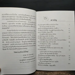 พระพุทธบาทสี่รอย รูปที่ 8