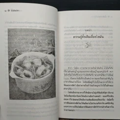 น้ำมันปลา น้ำมันลดไขมัน - รศ.นพ.ดร.สมพงศ์ สหพงศ์ รูปที่ 8