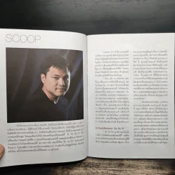 Rachadalai Magazine issue 29 May 2012 เรื่องเล่าคืนเฝ้าผี รูปที่ 7