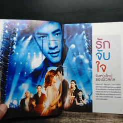 Rachadalai Magazine issue 29 May 2012 เรื่องเล่าคืนเฝ้าผี รูปที่ 6