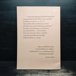 คุณลักษณะและกระบวนการปลูกฝังคุณธรรมจริยธรรมของประเทศศรีลังกา รูปที่ 2