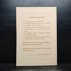 ธรรมะชาวบ้าน (พบตัวเอง) - พระราชญาณวิสุทธิโสภณ รูปที่ 2