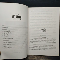 นกเขา - ชาติ ไชยณรงค์ รูปที่ 7
