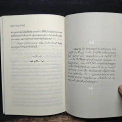 วิญญาณแสนรู้ - ต้นไม้ ใบใหม่ รูปที่ 9