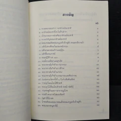 พระบาทสมเด็จพระมงกุฎเกล้าเจ้าอยู่หัวกับการส่งเสริมเอกลักษณ์ของชาติ รูปที่ 8