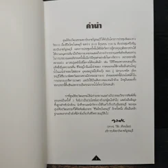 ชีวิตไทยในธนบุรี รูปที่ 6