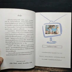 โครงการถนนสีขาว - Toyota รูปที่ 6