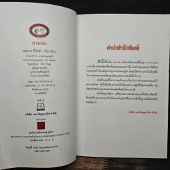 การปลูกไม้ดอก ไม้ประดับ ชวนชม รูปที่ 6