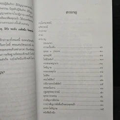 พุทธคยา โพธิสัตว์-โพธิญาณ - พระมาหาประมวล รูปที่ 10