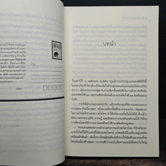 My Hero วีรบุรุษสุดที่รัก มาตุภูมิแห่งหัวใจ - มณีจันท์ รูปที่ 7