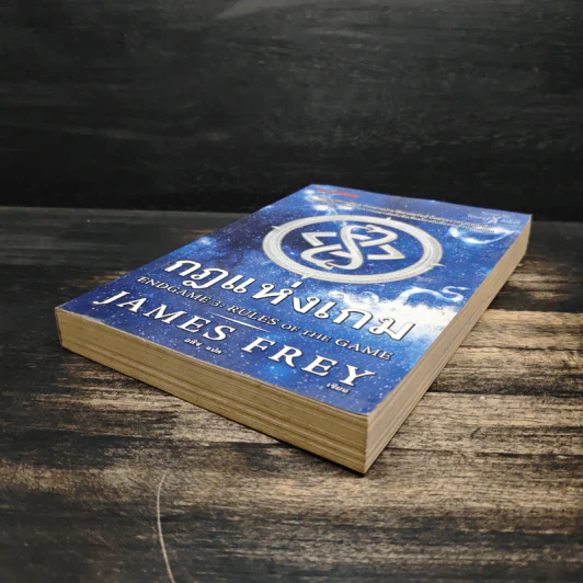 กฎแห่งเกม End Game 3 : Rulse of the game - James Frey รูปที่ 4