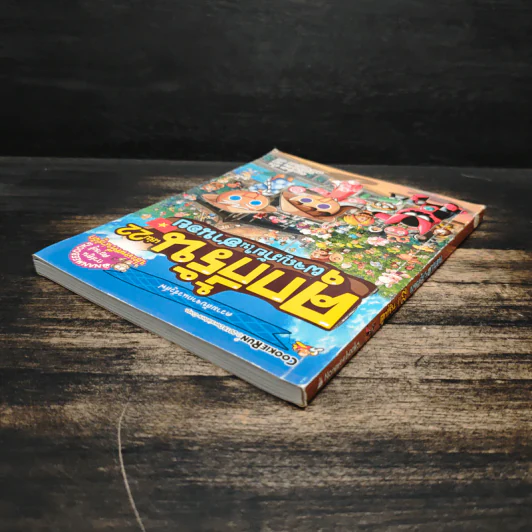 คุกกี้รัน เล่ม 22 ตอน ผจญภัยในฮานอย รูปที่ 5