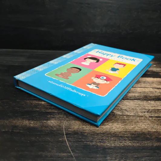 Happy Book หนังสือความสุข รูปที่ 4