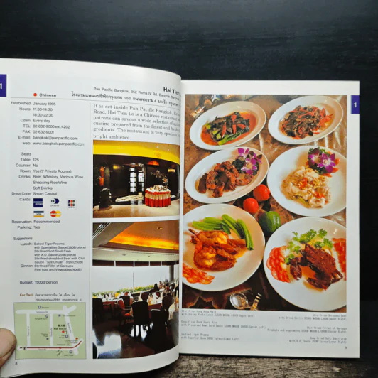 Bangkok Restaurants Guide รูปที่ 8