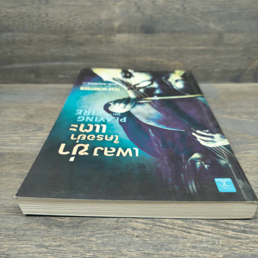 เพลงฆ่าใครอย่าแตะ - Tess Gerritsen (เทสส์ เกอร์ริตเซ่น) รูปที่ 4
