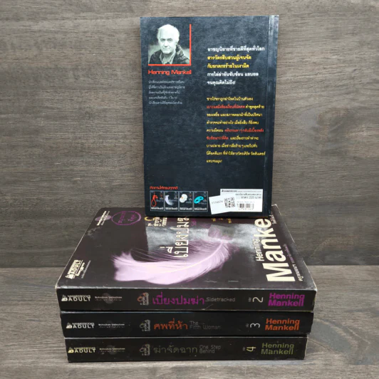 ชุด สารวัตรวัลลันเดอร์ เล่ม 1-4 - Henning Mankell รูปที่ 4