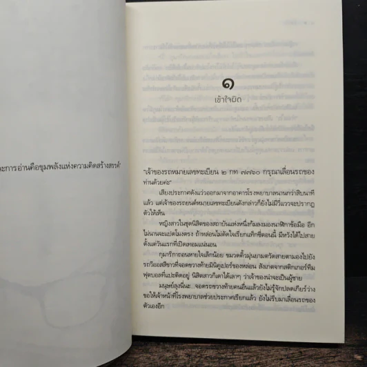 แต้มรัก - ผักบุ้ง รูปที่ 7