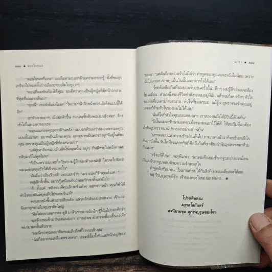 ดวงใจขบถ - ณารา รูปที่ 8