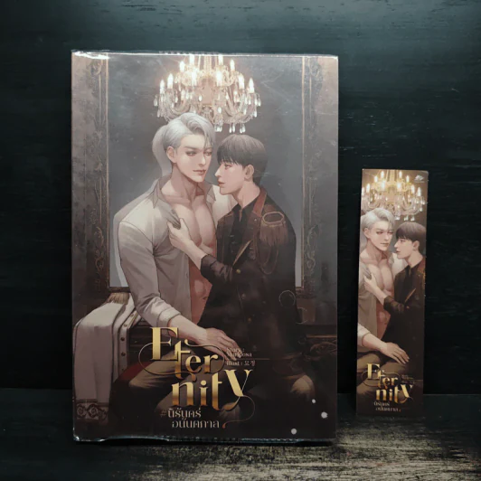 Eternity #นิรันดร์อนันตกาล - Mariposa รูปที่ 1
