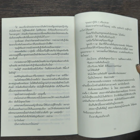 แกะรอยหมออำมหิต ตอน สายเลือดปีศาจ - Tess Gerritsen รูปที่ 9