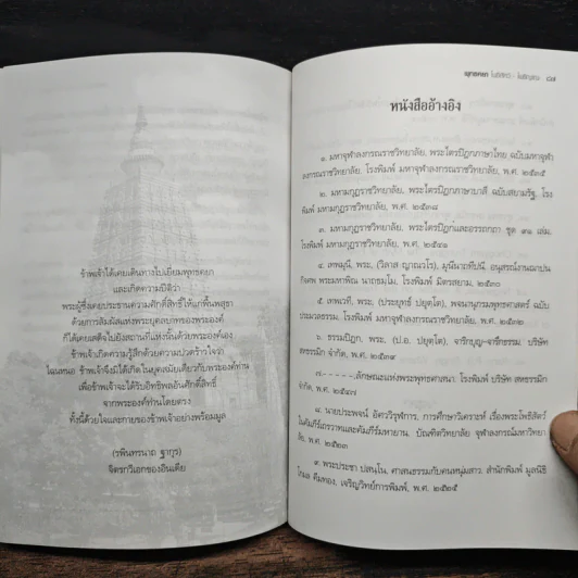 พุทธคยา โพธิสัตว์-โพธิญาณ - พระมาหาประมวล รูปที่ 12