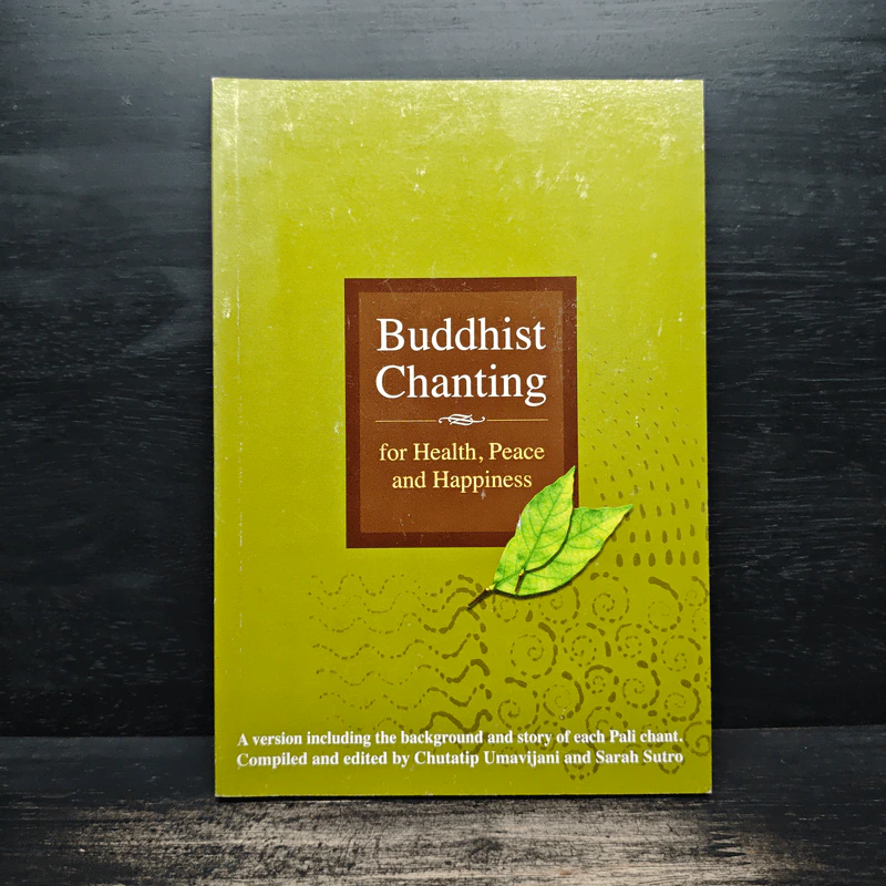 Buddhist Chanting รูปที่ 1