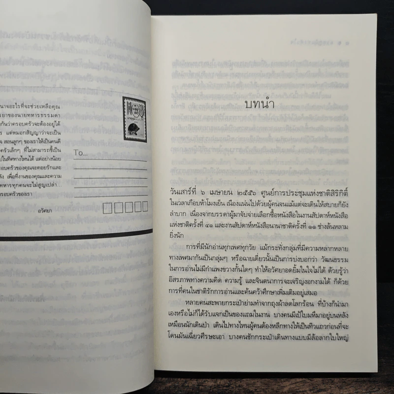 My Hero วีรบุรุษสุดที่รัก มาตุภูมิแห่งหัวใจ - มณีจันท์ รูปที่ 7