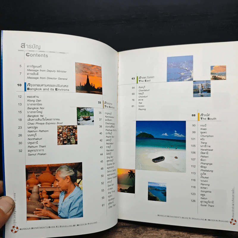 กรมเจ้าท่าพาเที่ยวทางน้ำ รูปที่ 6
