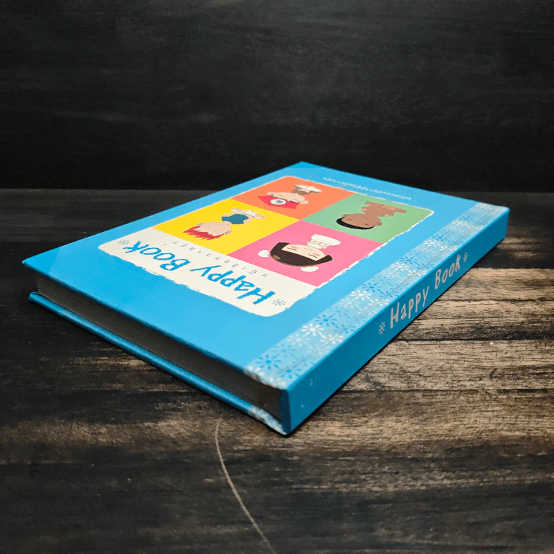 Happy Book หนังสือความสุข รูปที่ 5