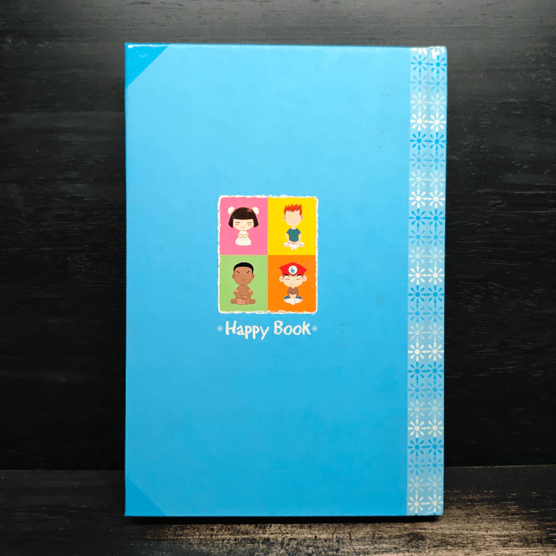Happy Book หนังสือความสุข รูปที่ 2