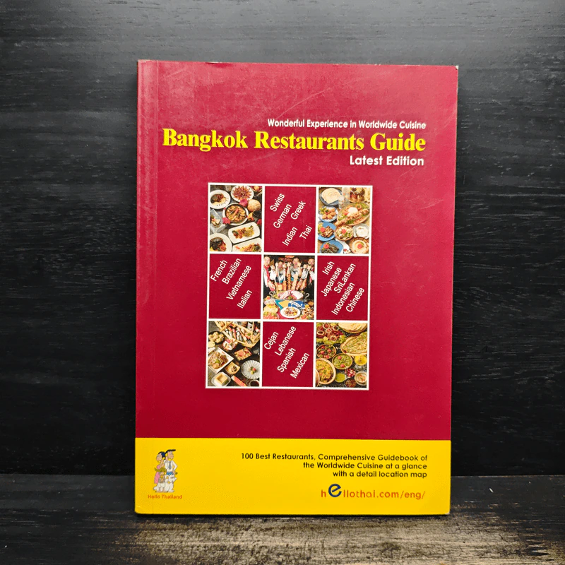 Bangkok Restaurants Guide รูปที่ 1