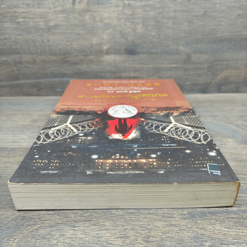 สยบแค้นเพชฌฆาต - Brad Thor รูปที่ 4