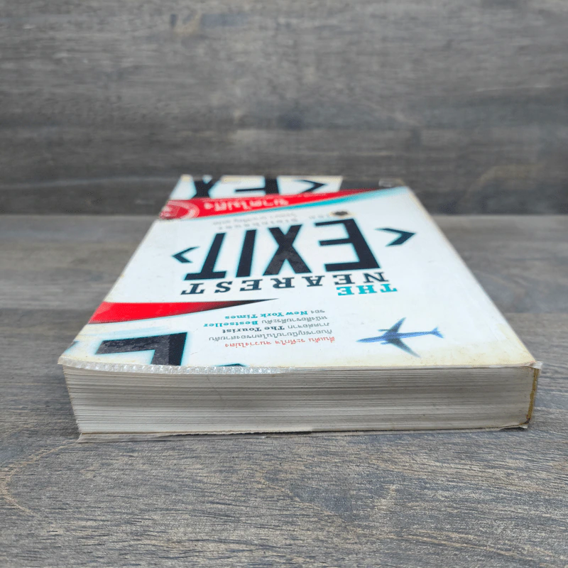 The Nearest Exit ฆาตไม่ถึง - โรจนา นาเจริญ รูปที่ 4