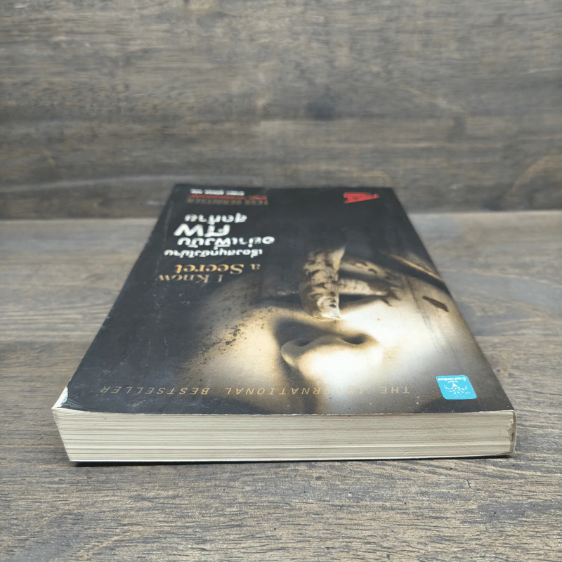 เรื่องสนุกยังไม่จบ อย่าเพิ่งนับศพสุดท้าย I Know a Secret - Tess Gerritsen (เทสส์ เกอร์ริตเซ่น) รูปที่ 4