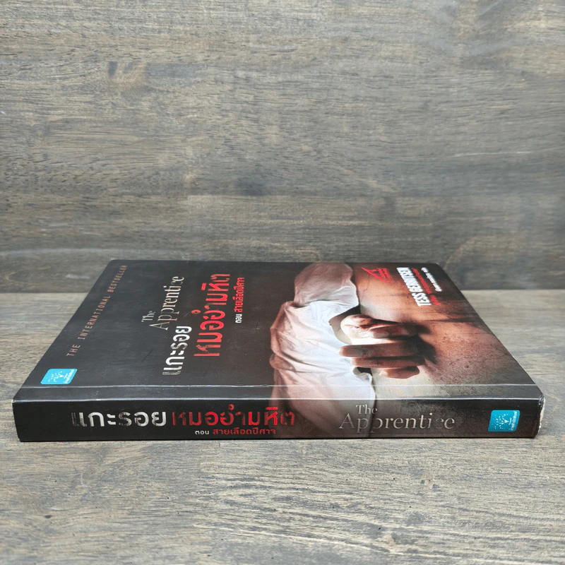 แกะรอยหมออำมหิต ตอน สายเลือดปีศาจ - Tess Gerritsen รูปที่ 2