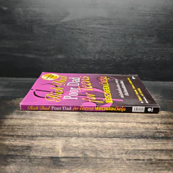 Rich Dad Poor Dad พ่อรวยสอนลูก - Rebert T. Kiyosaki รูปที่ 3