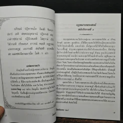 เราสอนปฎิบัติสมาธิ-มหาสติปัฏฐาน รูปที่ 9