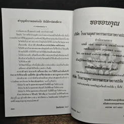 เราสอนปฎิบัติสมาธิ-มหาสติปัฏฐาน รูปที่ 10