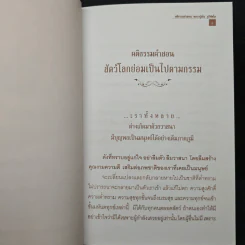 คำสอนหลวงปู่มั่น ภูริทัตโต สัตว์โลกย่อมเป็นไปตามกรรม - หลวงปู่มั่น ภูริทัตโต รูปที่ 7