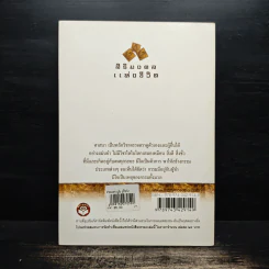 คำสอนหลวงปู่มั่น ภูริทัตโต สัตว์โลกย่อมเป็นไปตามกรรม - หลวงปู่มั่น ภูริทัตโต รูปที่ 2