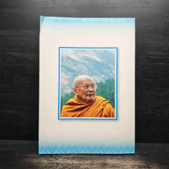 สมเด็จพระญาณวโรดม นานาสาระ เล่มที่ 9 รูปที่ 2
