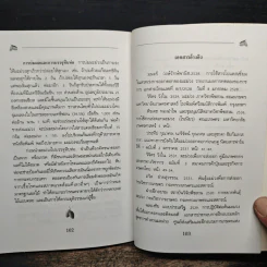 คู่มือการปลูกมะม่วงนอกฤดู รูปที่ 10