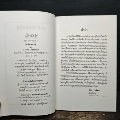 คู่มือการปลูกมะม่วงนอกฤดู รูปที่ 6