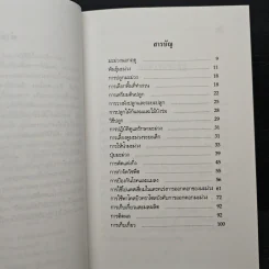 คู่มือการปลูกมะม่วงนอกฤดู รูปที่ 7