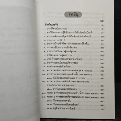 อัตตโนประวัติพระราชนิโรธรังสี (เทสก์ เทสรังสี) รูปที่ 9