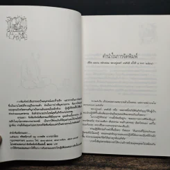 ประวัติชีวิต การงาน หลักธรรม เทสก์ เทสรงฺสี รูปที่ 6
