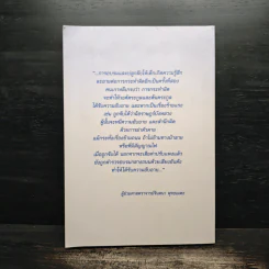 คุณลักษณะและกระบวนการปลูกฝังคุณธรรมจริยธรรมของประเทศเกาหลี รูปที่ 2