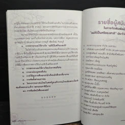 แม่ดีเป็นศรีของชาติ ประจำปี พ.ศ.2553 รูปที่ 9