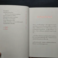 ลบเหลี่ยมไอน์สไตน์ 2 - จอหน์ ลอยด์, จอห์น มิทชินสัน รูปที่ 8